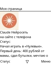 Моя страница