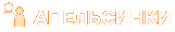 Апельсинки